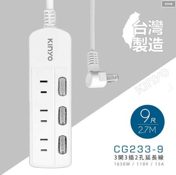 【KINYO】3開3插2PIN延長線-9尺 (CG-233) product thumbnail 8