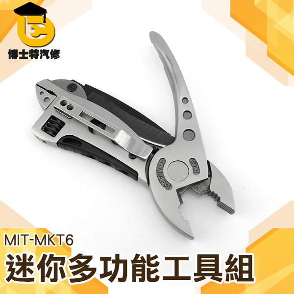 博士特 迷你多功能工具組 6合1 螺絲起子組 不鏽鋼材質 瑞士刀工具組 MIT-MKT6 product thumbnail 3