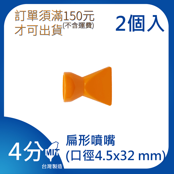 【日機】日本監製 扁型噴嘴 萬向竹節管 噴水管 噴油管 萬向蛇管 適用各類機床 84047(2顆/組)