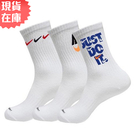 【現貨】Nike Everyday 襪子 長襪 中筒襪 一組三雙入 白【運動世界】DH3822-902