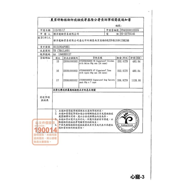 【單罐】Signature7 心寵 爆漿肉醬貓罐｜貓咪水果湯罐 80G肉醬罐 湯罐 貓罐頭『寵喵樂旗艦店』 product thumbnail 4