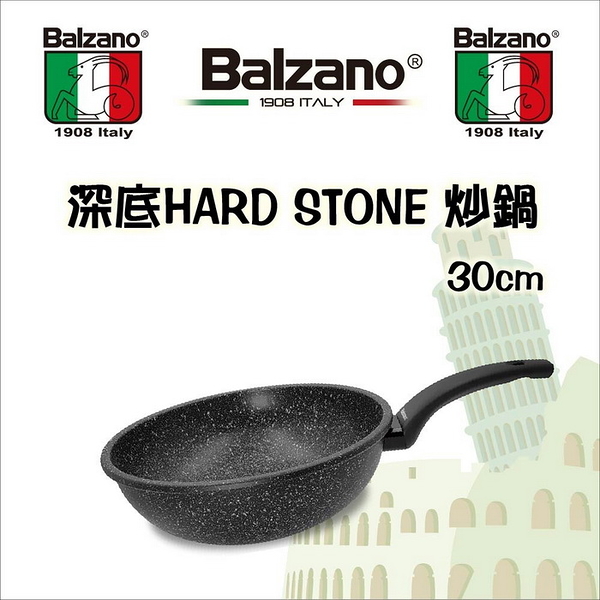 【Balzano百佳諾】深底HARD STONE炒鍋30cm E-MO-30-IHWOK