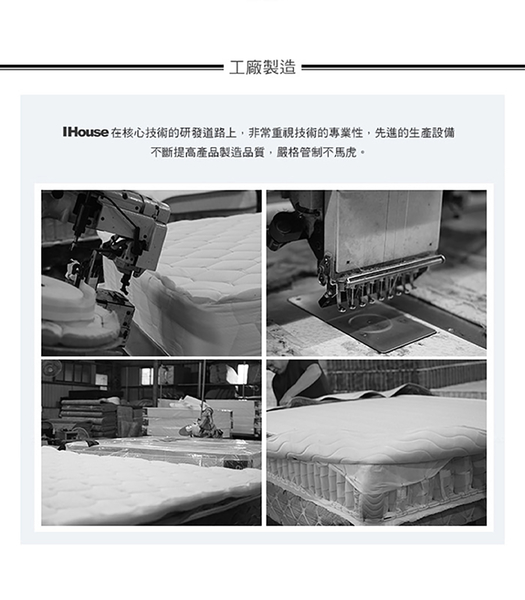 【IHouse】華納 抗菌透氣三線獨立筒床墊 雙人5尺 product thumbnail 8
