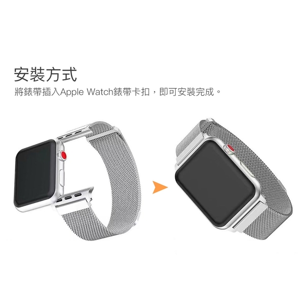 Apple Watch 4 3 2 1 磁吸 錶帶 米蘭尼斯 金屬 精鋼 不鏽鋼 錶帶 通用38 40 42 44 mm