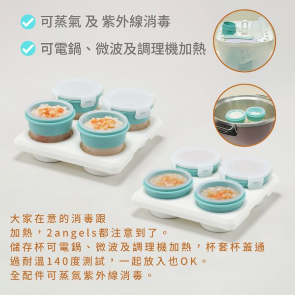 2angels 矽膠副食品分裝盒超值組(60ml+120ml) product thumbnail 7