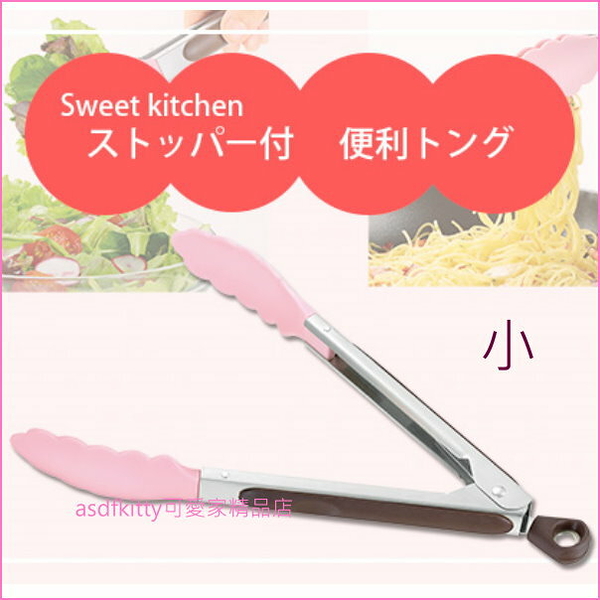 asdfkitty*HIROSHO 粉紅色小的料理夾/食物夾/分菜夾-不沾鍋/琺瑯鍋適用-日本正版商品