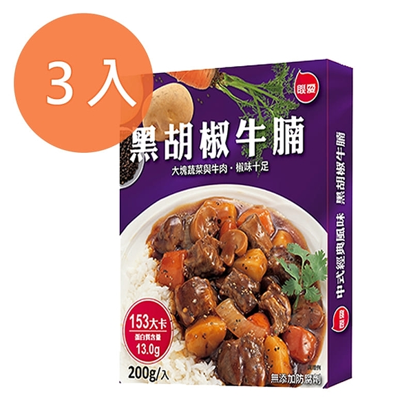 聯夏 黑胡椒牛腩 200g (3盒)/組【康鄰超市】