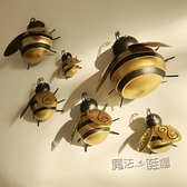 鐵藝小蜜蜂壁飾壁掛件創意家居牆飾房間臥室牆上創意田園裝飾品