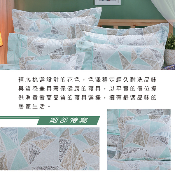 【FITNESS】精梳純棉雙人床包+枕套三件組- 霓虹鏡(綠)_TRP多利寶 product thumbnail 2