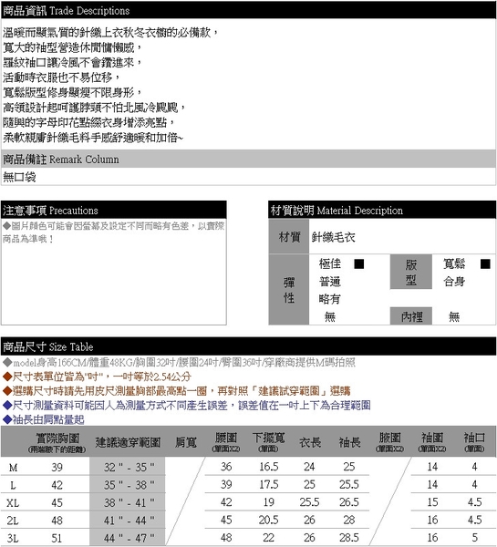 加大尺碼--溫暖呵護滿版字母羅紋縮口親膚彈力高領針織毛衣(綠M-3L)-X469眼圈熊中大尺碼 product thumbnail 11