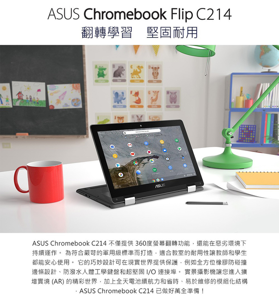 【福利品】 華碩 ASUS Chromebook Flip C214MA 筆記型電腦 11.6吋 觸控螢幕 360度翻轉 遠距 教學 視訊 線上