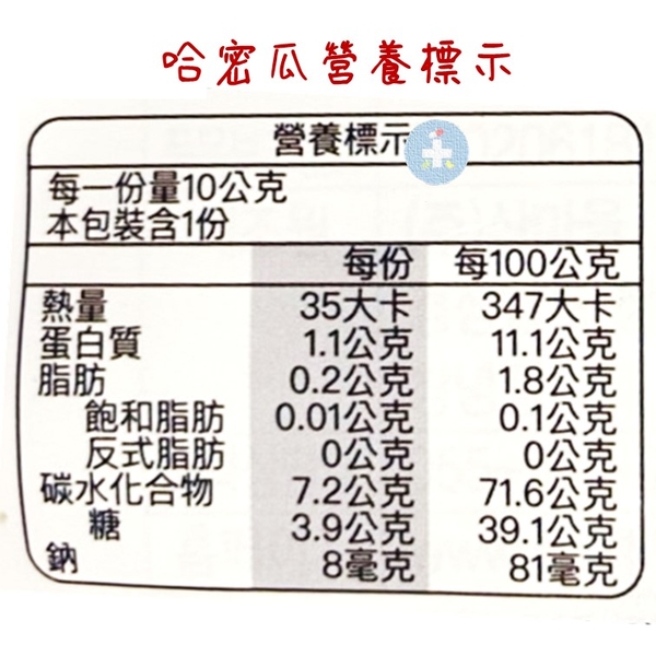 韓國 ssalgwaja 米餅村 無添加 寶寶水果脆片 哈密瓜(10g) 寶寶副食品 9個月以上可食