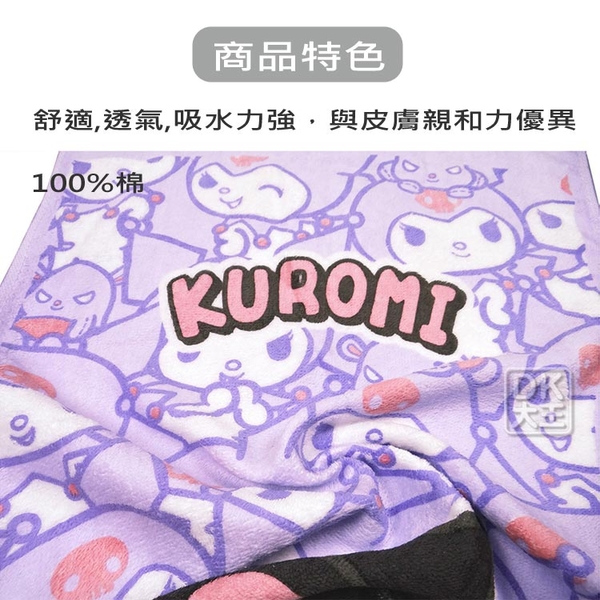 酷洛米 KUROMI 抱玩偶 純棉毛巾 吸水大毛巾 日本正版授權【DK大王】 product thumbnail 5