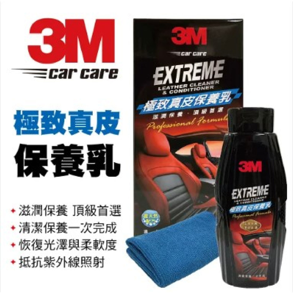 3M 極致真皮保養乳 480ml｜皮革保養 product thumbnail 3