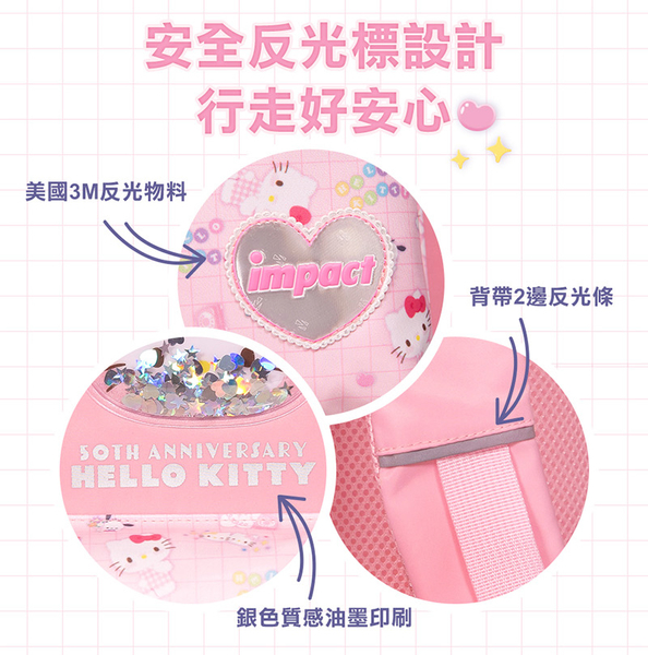 impact 怡寶 兒童後背包 Hello Kitty 50週年款 三麗鷗 雙肩包 外出包 IMQKT005 得意時袋 product thumbnail 6