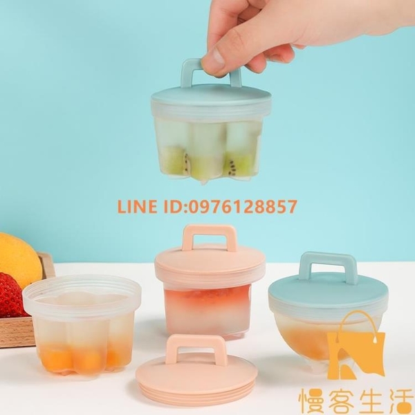 白涼粉製作果凍模具冰格非硅膠大冰塊製冰盒冰淇淋雪糕盒子【慢客生活】