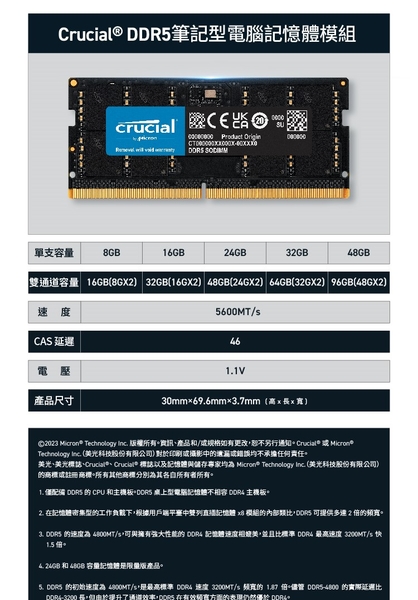 Micron Crucial 美光 DDR5 5600 16G 筆記型 記憶體 CT16G56C46S5 product thumbnail 9