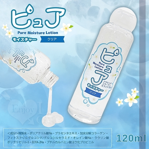 日本NPG ピュア 透明感ひかる純淨保濕潤滑液 120ml