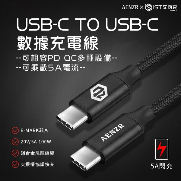 Aenzr恩澤 雙頭type C To C數據線25cm 5a快充線100w 充電短線switch 蘋果小米筆記本可用 艾司豆3c生活 Yahoo奇摩超級商城