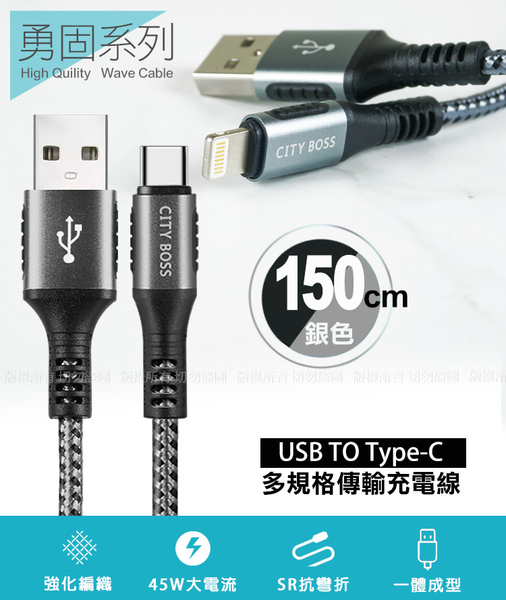 TOPCOM Type-C(PD)+USB雙孔快充充電器+CITY勇固USB-A to Type-C 編織快充線-150cm-銀 product thumbnail 7