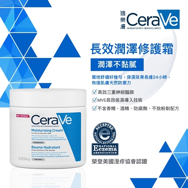 CeraVe適樂膚 長效潤澤修護霜454g 買2送222ml重量修護限定組(長效潤澤) product thumbnail 4