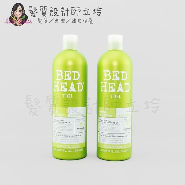 立坽『洗護組』提碁公司貨 TIGI BED HEAD 摩登活力系列(750ml洗髮精+750ml修護素) LH01