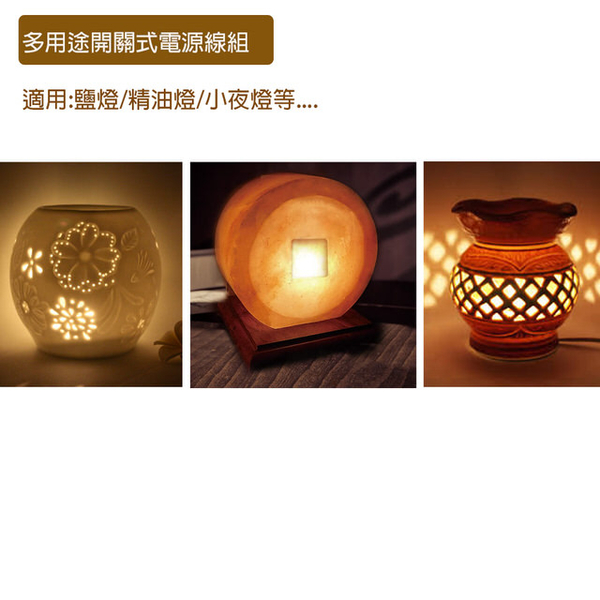 電源線[Naluxe]台灣製微調電源線組(含燈泡) product thumbnail 2