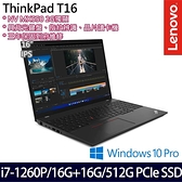 【南紡購物中心】Lenovo ThinkPad T16(i7-1260P/32G/512G SSD/MX550 2G/16吋/W10P)特仕