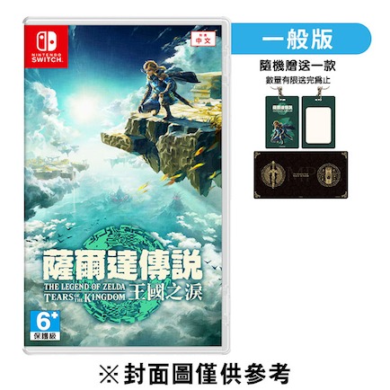 【NS】Nintendo Switch OLED 薩爾達傳說 王國之淚版主機 +薩爾達傳說 王國之淚遊戲 組合-台灣發售 product thumbnail 4