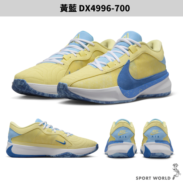 Nike 籃球鞋 男鞋 ZOOM FREAK 5 EP 黃藍【運動世界】DX4996-700 product thumbnail 3