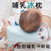 手臂涼席嬰兒喂奶袖胳膊套寶寶枕頭凝膠冰抱孩子夏抱娃手臂墊神器 618購物節