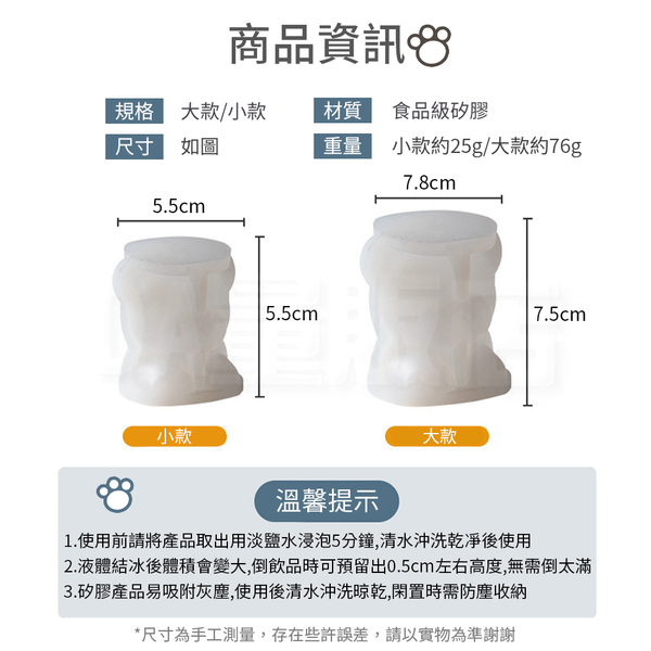 3D 製冰盒 小熊冰塊 [小款] 冰格 食用級矽膠 泰迪熊 小熊模具 冰塊模具 冰塊 製冰器 product thumbnail 10