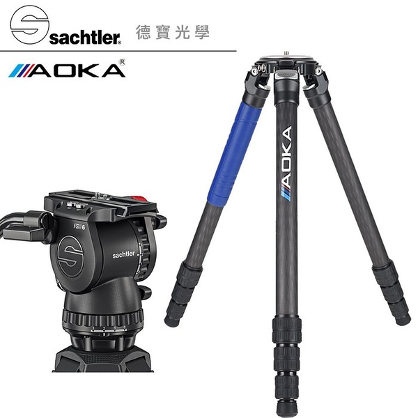 [現折2000] Sachtler 沙雀 FSB 6 MarkII 德國油壓攝錄影雲台 + AOKA TKPRO 324C 系統三腳架套組 拍鳥 錄影