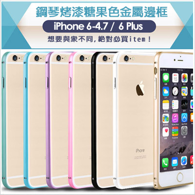 24h 最新馬卡龍糖果色烤漆金屬海馬扣邊框iphone 6 6s Plus 手機殼保護殼aizo Design C Sara Garden Yahoo奇摩超級商城