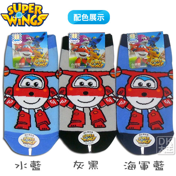 SUPER WINGS 超級飛俠 杰特JETT直板襪 SW-S1101 【DK大王】 product thumbnail 4