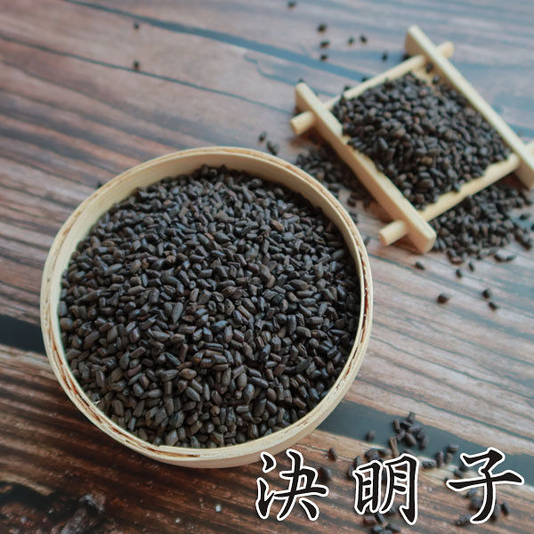 決明子 生決明子/熟決明子(炒決明子) 600克 養生茶飲 沖泡即飲 【正心堂】