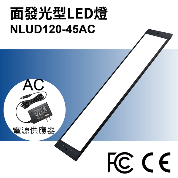 【日機】面發光 表面檢查燈 NLUD120-45-AC 外觀檢查 圖像處理 檢驗燈 均光照明無陰影