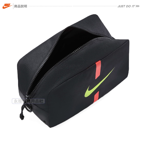 Nike Academy 黑 鞋袋 運動 大容量 手提 軟墊設計 籃球 內夾層 訓練鞋袋 足球鞋袋 DA2712-010 product thumbnail 4