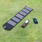太陽能充電 折疊太陽能充電板便攜式大功率發電寶手機快充移動電源家用充電池 快速出貨