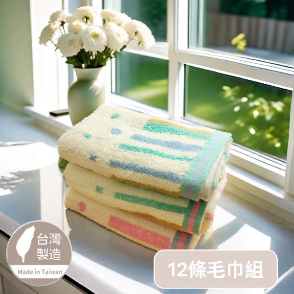 28兩 圈圈條紋緞條純棉毛巾(12條毛巾組) 3色組合【台灣 雲林製造】輕薄 易乾