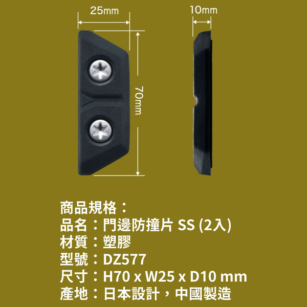 CARMATE 門邊防撞片 SS (2入)｜DZ577 product thumbnail 7