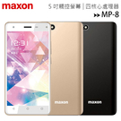 Maxon MP-8 5吋螢幕智慧型國民平價手機(全新公司貨)