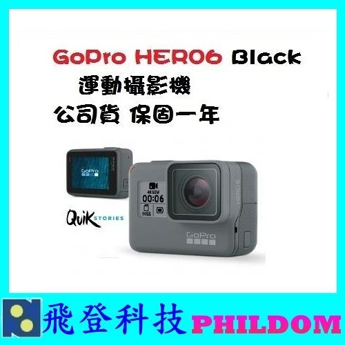 不要懷疑gopro Hero 7 Black 國際原裝全球保固保固一年hero 4 5 6 潛水極限運動 Yahoo奇摩拍賣 Line購物