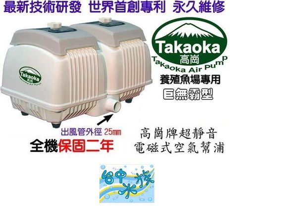 {台中水族} 台灣 ALITA-AL-400 超靜音電 磁 式 空 氣鼓風機 (大型空氣幫浦) 特價 打氣機 池塘 魚池