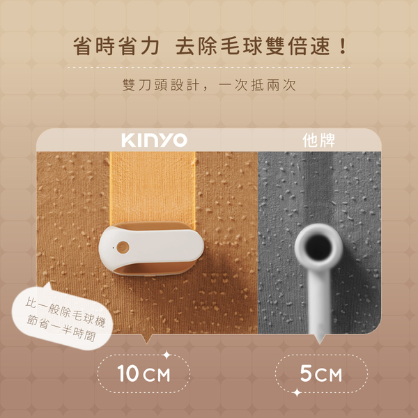 KINYO 雙刀頭充電式除毛球機 product thumbnail 3