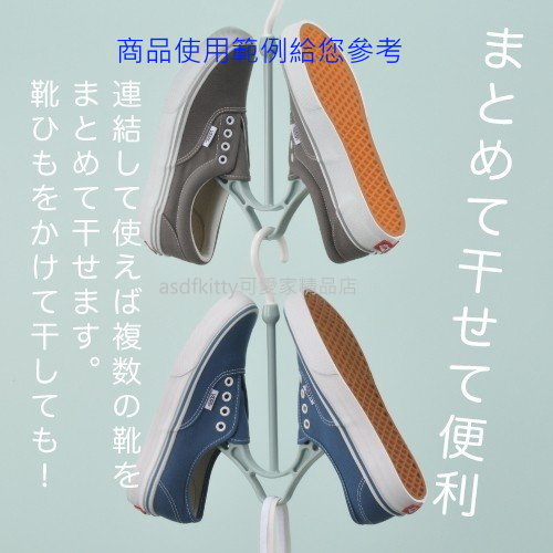 asdfkitty*日本製 INOMATA 曬鞋架/晾鞋架L-灰綠色-吊掛式-可連接-可360°旋轉-大人用 曬鞋神器 product thumbnail 4