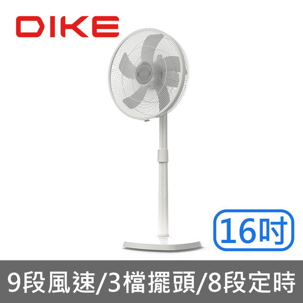 DIKE 16吋遙控擺頭DC智能變頻風扇 HLE120WT