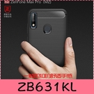 【萌萌噠】ASUS ZenFone Max Pro M2 ZB631KL 類金屬碳纖維拉絲紋保護殼 軟硬組合款 全包矽膠軟殼