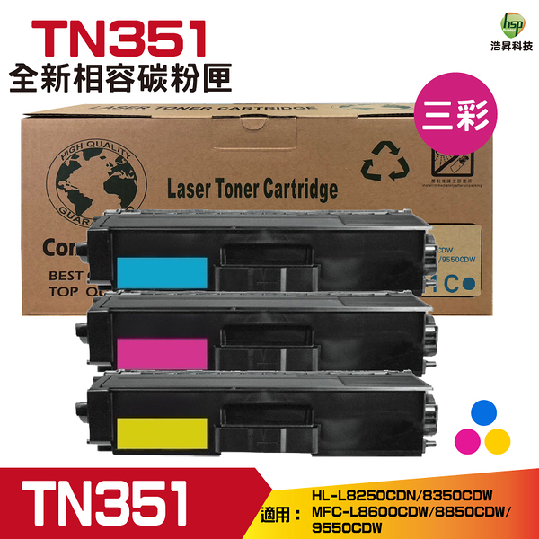 for Brother TN351 TN-351 相容碳粉匣 三彩一組 HLL8250CDN HLL8350CDW MFCL8600CDW MFCL8850CDW