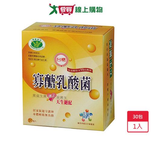 台糖寡糖乳酸菌30入【愛買】